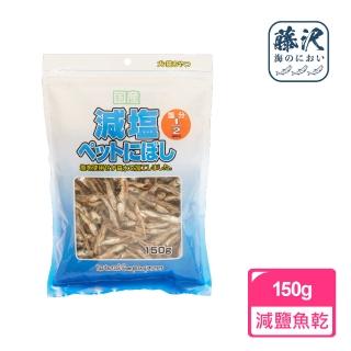 【藤澤】寵物減鹽沙丁魚乾 150g