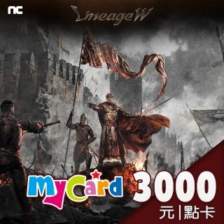 【MyCard】天堂W 3000點點數卡