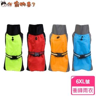 【寵物來了】簡約衝鋒雨衣-6XL / 4色可選(防水衣 / 防撥水)