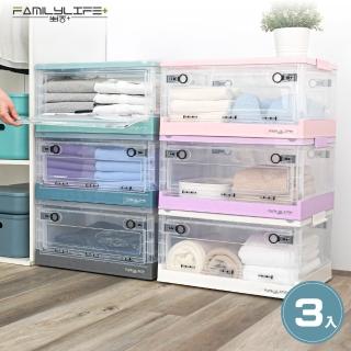 【FL 生活+】3開門可疊加附輪折疊收納箱-L號-3入(兩款六色/霧黑/透明)