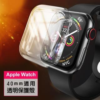 Applewatch 40mm 透明保護殼軟式錶殼(Applewatch保護殼)