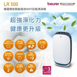 【beurer 德國博依】德國博依智能高效WIFI空氣清淨機 LR 500(德國健康百年品牌 三年保固)