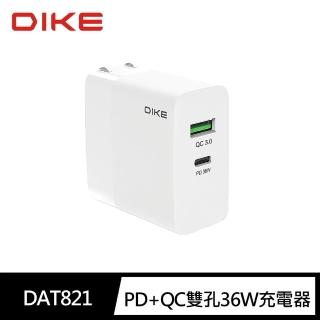 【DIKE】DAT821急速充電PD+QC雙孔36W充電器(BSMI安規 國際電壓 Apple適用)