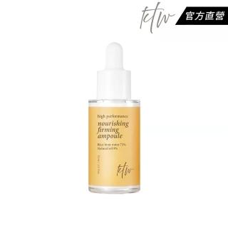 【KTW】米糠精粹營養精華安瓶(晰白、補水、彈力嫩膚)