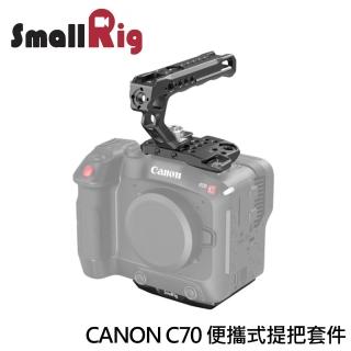 【SmallRig 斯莫格】CANON C70 便攜式提把套件 上提握把 手提握把(3190)