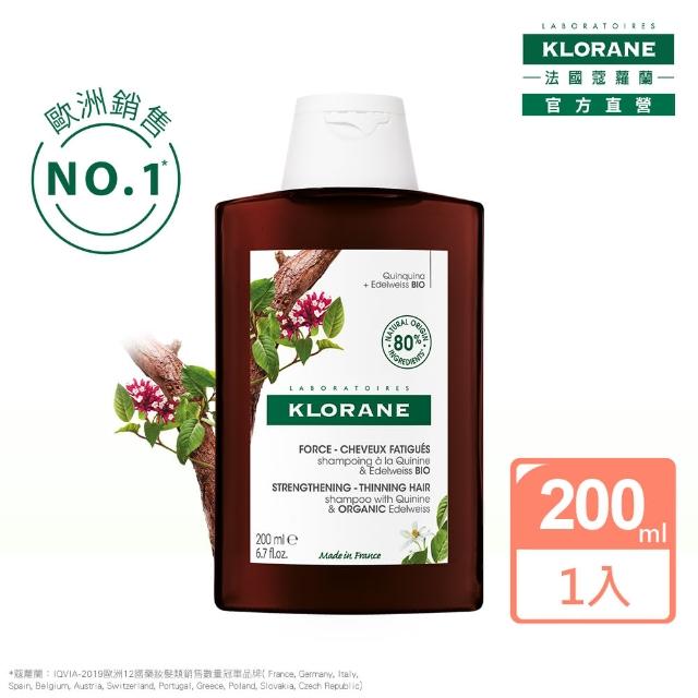 【KLORANE 蔻蘿蘭】官方直營 植萃洗髮精200ml(養髮/護色/控油/舒敏/澎鬆/輕盈/涼感)