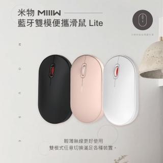 【MIIIW】米物藍牙雙模滑鼠Lite(沉穩黑/質感白)