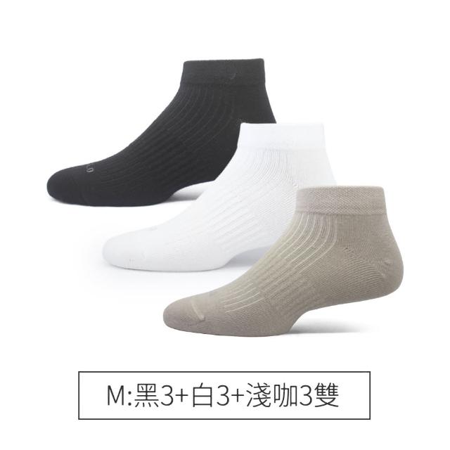 【PULO】9雙組 零著感無痕踝襪(涼感透氣襪/裸襪/學生襪/休閒襪/無痕襪/白襪/黑襪/男女襪/素色襪/運動襪)