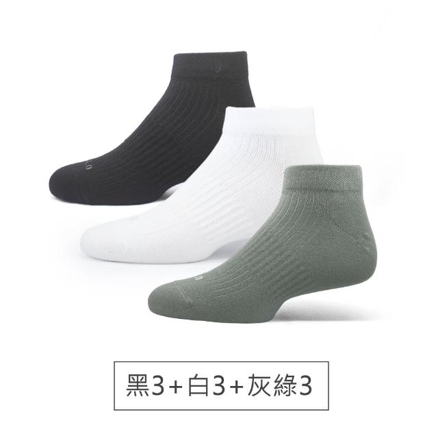 【PULO】9雙組 零著感無痕踝襪(涼感透氣襪/裸襪/學生襪/休閒襪/無痕襪/白襪/黑襪/男女襪/素色襪/運動襪)