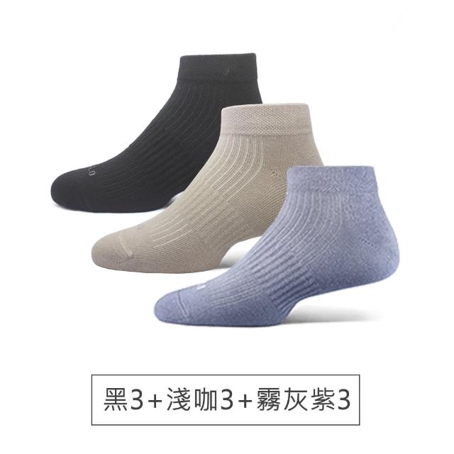 【PULO】9雙組 零著感無痕踝襪(涼感透氣襪/裸襪/學生襪/休閒襪/無痕襪/白襪/黑襪/男女襪/素色襪/運動襪)