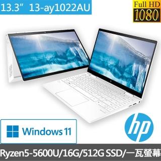 【HP獨家筆電包/滑鼠組】ENVY x360 13-ay1022AU 13吋輕薄翻轉觸控筆電(R5-5600U/16G/512G SSD/Win11)