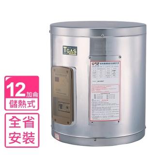 【喜特麗】全省安裝 12加侖掛式標準型電熱水器(JT-EH112DH)