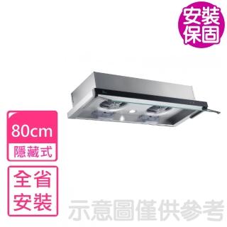 【喜特麗】全省安裝 80公分直流變頻隱藏式排油煙機 抽油煙機(JT-1839M)