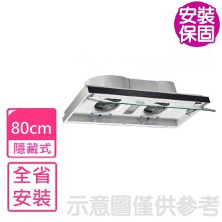 【喜特麗】全省安裝 80公分按壓式檔煙板隱藏式排油煙機 抽油煙機(JT-1681MW)