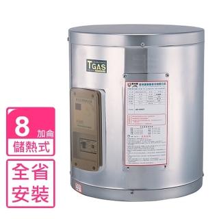 【喜特麗】全省安裝 8加侖掛式標準型電熱水器(JT-EH108DH)