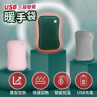 【KCS 嚴選】USB智能調溫暖手袋(智能暖手袋多功能抱枕持久恆溫保暖)