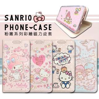 【SANRIO 三麗鷗】三星 Samsung Galaxy S20+ 粉嫩系列彩繪磁力皮套