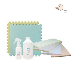 【PatoPato】大寶媽咪安心淨敵組／2cm地墊x9片+防撞壁貼x12片+嬰幼兒抗菌液100ml+500mlx各1瓶(防摔地墊)