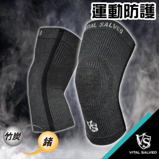 【Vital Salveo 紗比優】防護鍺全能型運動骨架護膝一雙入(遠紅外線護膝套-台灣製造)