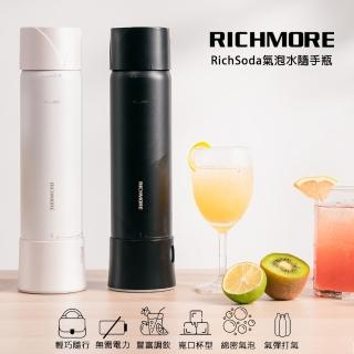 【RICHMORE】RichSoda氣泡水隨手瓶-不鏽鋼款(氣泡水瓶)