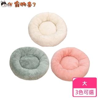 【寵物來了】金絲長絨圓窩-大 / 3色可選(睡窩/寵物窩/睡床/睡墊/保暖毯/毛毯/空調毯/冷氣毯)