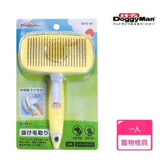【Doggy Man】NHS-64 犬貓用便利清潔機能針梳 S(不鏽鋼針梳)