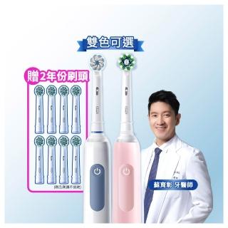 【Oral-B 歐樂B】PRO3 3D電動牙刷-專業洗牙般潔淨感 馬卡龍粉/經典藍/櫻花粉