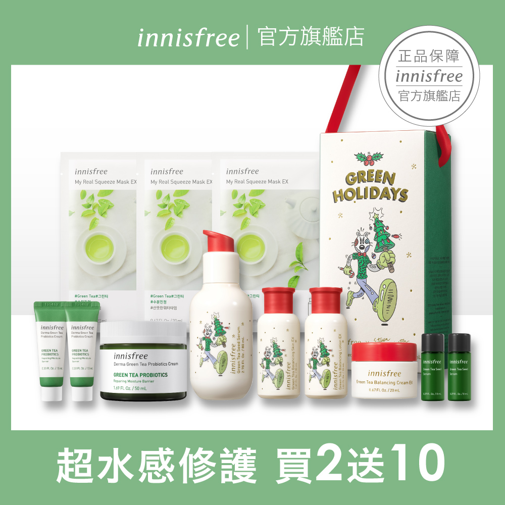 【innisfree】聖誕限定★綠茶保濕12件組