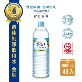 【TaiwanYes台肥】深命力海洋深層水1500mlx4箱(共48入)