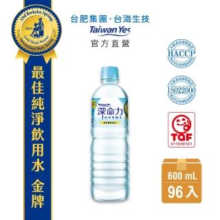 【TaiwanYes台海生技】深命力海洋深層水600mlx4箱(共96入)