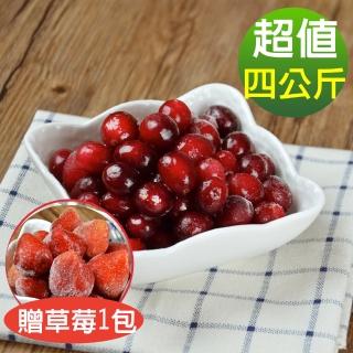 【幸美生技】美國原裝鮮凍蔓越莓4公斤贈草莓1公斤(#蔓越莓#草莓 #冷凍蔓越莓)