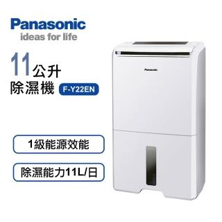 【Panasonic 國際牌】11公升一級能效除濕機F-Y22EN