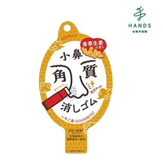 【TOKYU HANDS 台隆手創館】小鼻去角質橡皮擦-香草生薑香