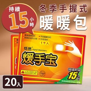 【索略24H百貨】恬然發熱暖暖包20入組(發熱持久/黏貼性佳/用料扎實/保暖加熱)