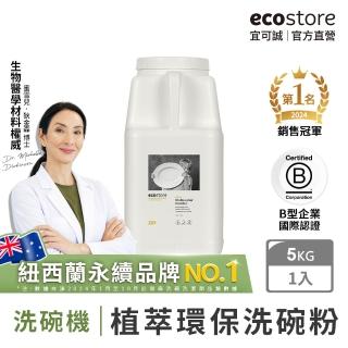 宜可誠無毒環保洗碗粉-5kg