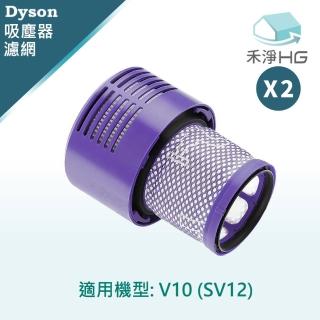 【HG 禾淨家用】Dyson V10 專用副廠後置濾網(2入組)