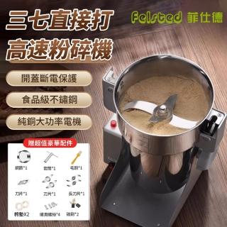不銹鋼大容量研磨機800克(搖擺式超細中藥打粉機 五谷雜糧粉碎機 磨粉機)