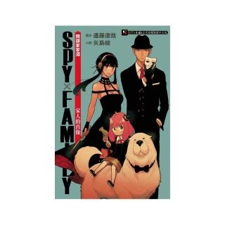SPY×FAMILY 間諜家家酒 家人的肖像 （首刷限定版）全