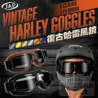 【JAP】哈雷風鏡 C-C3/C-C4(復古風 抗UV)