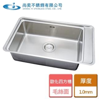 【尚奕水槽】歐化四方槽-無安裝(SE-1790B-0)