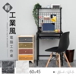 【dayneeds 日需百備】60x45x135cm輕工業風電腦工作桌 兩色可選(電腦桌/辦公桌/層架/鐵架)