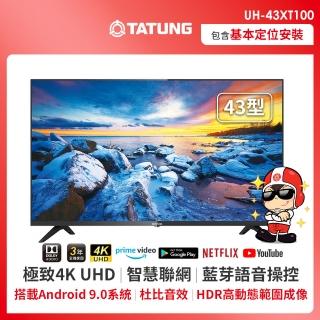 【TATUNG 大同】43型4K UHD安卓9.0智慧聯網液晶顯示器(UH-43XT100)