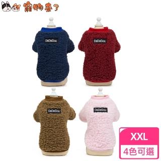 【寵物來了】加厚兩腿毛絨衣-XXL / 4色可選(保暖衣 / 寵物衣 / 狗衣服)