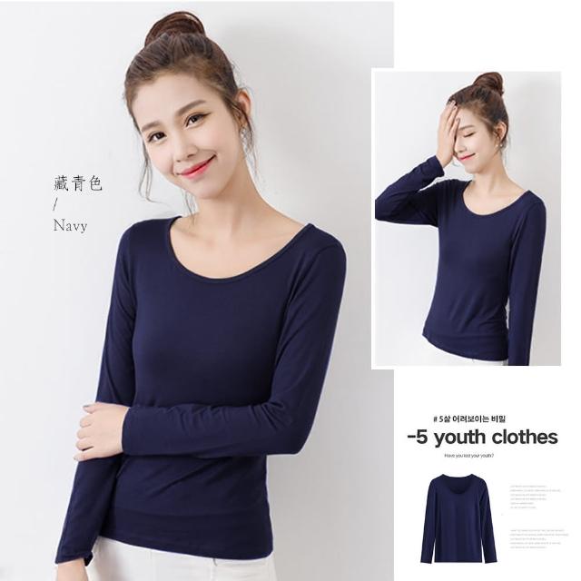 【Amore】莫代爾舒棉BRA多色長袖上衣9色M-XXL(無鋼圈設計 免穿內衣更自在！)