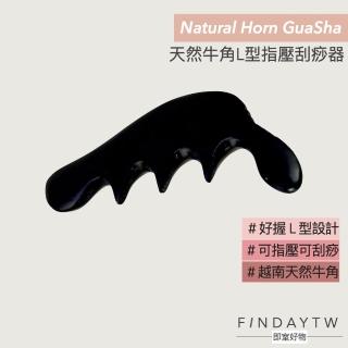 【即室好物】天然牛角L形刮痧板-090(刮痧牛角 刮痧按摩 牛角刮痧板)