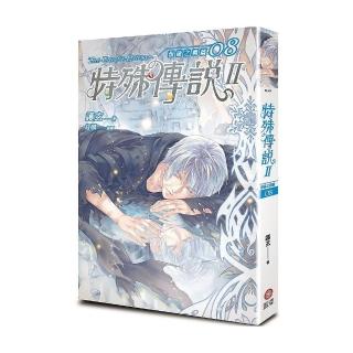 特殊傳說Ⅱ恆遠之晝篇 ０８