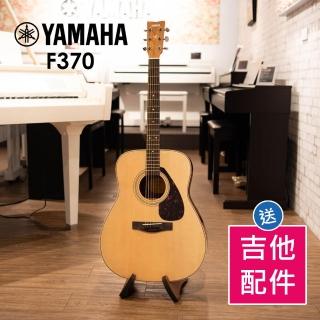 【YAMAHA 山葉】小叮噹的店 F370 41吋 民謠吉他 木吉他 F310進階款(贈吉他配件)