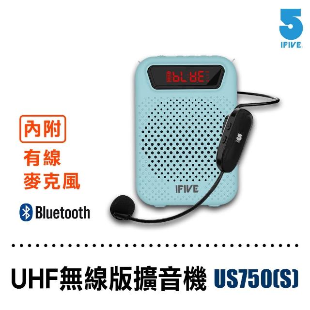 【ifive】無線藍芽擴音機組-附無線麥克風-if US750S