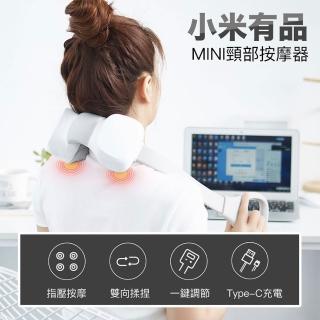 【小米有品】MINI頸部按摩器 USB充電(仿大拇指接觸/U型按摩器/指壓/深度揉捏)