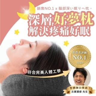 【Saikoyen】人體工學磁石好夢枕1入(枕頭 記憶枕 靠腰墊 護腰墊 靠墊 靠枕 抱枕)